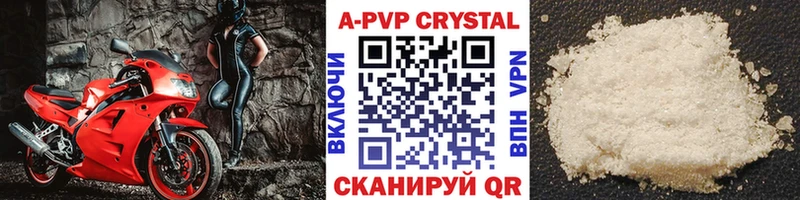 наркота Лобня A-PVP Соль