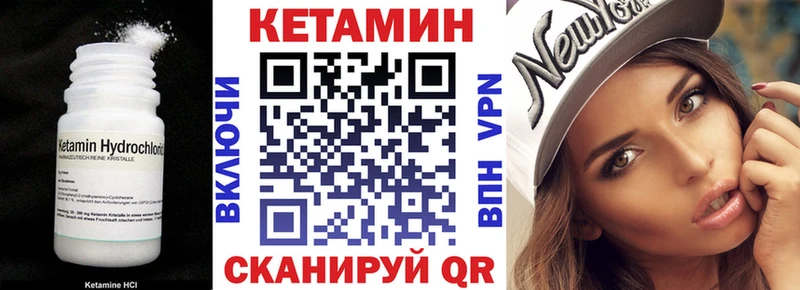 КЕТАМИН VHQ  ссылка на мегу маркетплейс  Лобня 