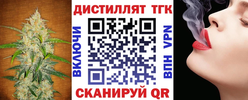 ТГК концентрат  закладки  Лобня 
